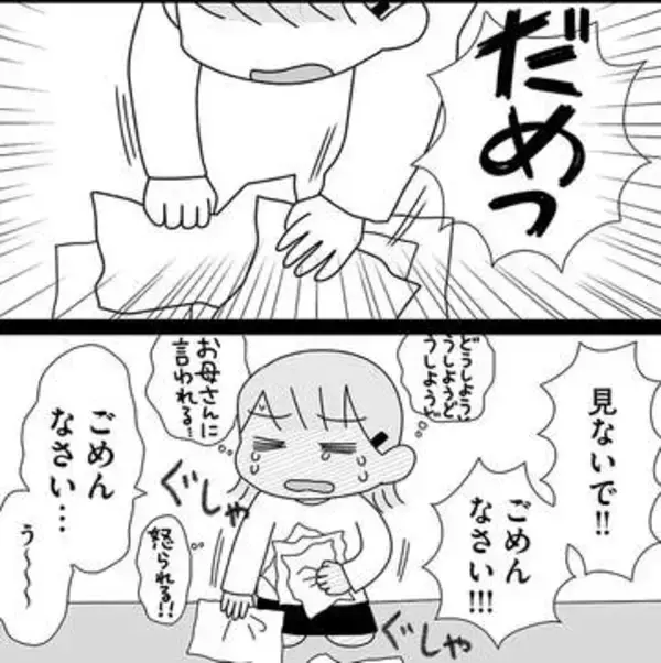 「見ないで！」服を脱いだ女の子を描いた子ども時代　性がタブーだった平成の黒歴史、娘に伝えるきっかけに【漫画】