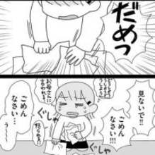 「見ないで！」服を脱いだ女の子を描いた子ども時代　性がタブーだった平成の黒歴史、娘に伝えるきっかけに【漫画】
