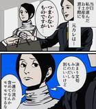 「ついつい言いがちな「つまらないものですが…」　贈る方も受け取る方もみんなハッピーな魔法の言葉【漫画】」の画像1