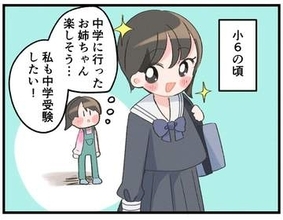 【漫画】小6の娘が中学受験を再開したら親友が豹変「同じ学校は受験しないで」「前から大嫌いだった」　なぜ…ショックで勉強に集中できず