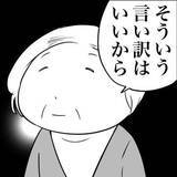 「ファミレスのドリンクバー 「自由に選べばいいのに」「同じの飲みたかったんだよ」 老夫婦の会話がすてき…と思ったらちゃぶ台返し！【漫画】」の画像1