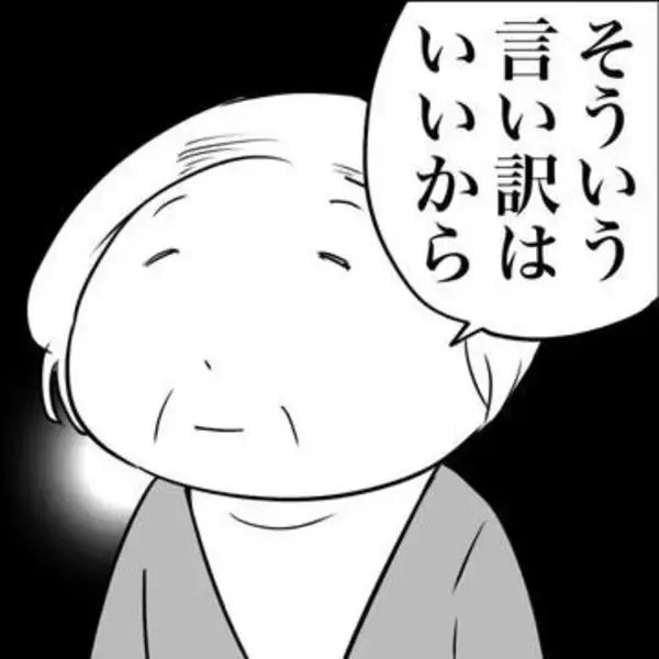 ファミレスのドリンクバー 「自由に選べばいいのに」「同じの飲みたかったんだよ」 老夫婦の会話がすてき…と思ったらちゃぶ台返し！【漫画】
