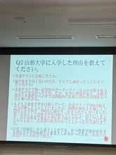 「山形大学に入学した理由は？」1年生に聞くと……ネガティブ回答続出に爆笑　「夢破れた者」の集まり…？