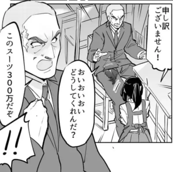 コワモテ男女がお店で一芝居　300万スーツ騒動の裏にあった恋のキューピッド作戦にキュン！【漫画】