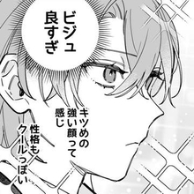 隣のクール系女子が「ビジュ良すぎ」　一目ぼれしたけど話しかけられなかった高1の一学期　塾の夏期講習で横から聞こえた「また隣だね」【漫画】