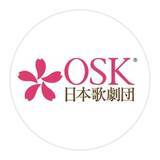 「「応援うちわの使用」「出演者に触れる行為」はやめて　OSK日本歌劇団、観劇マナーに関する注意喚起　「ライブじゃないんだから」」の画像1