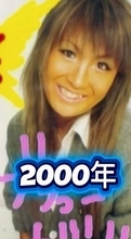 私がギャル全盛期の2000年、夫はまだ生まれたての赤ちゃん！ 26年後に結ばれた「15歳差夫婦」の驚きの対比「年の差エグいけど素敵」