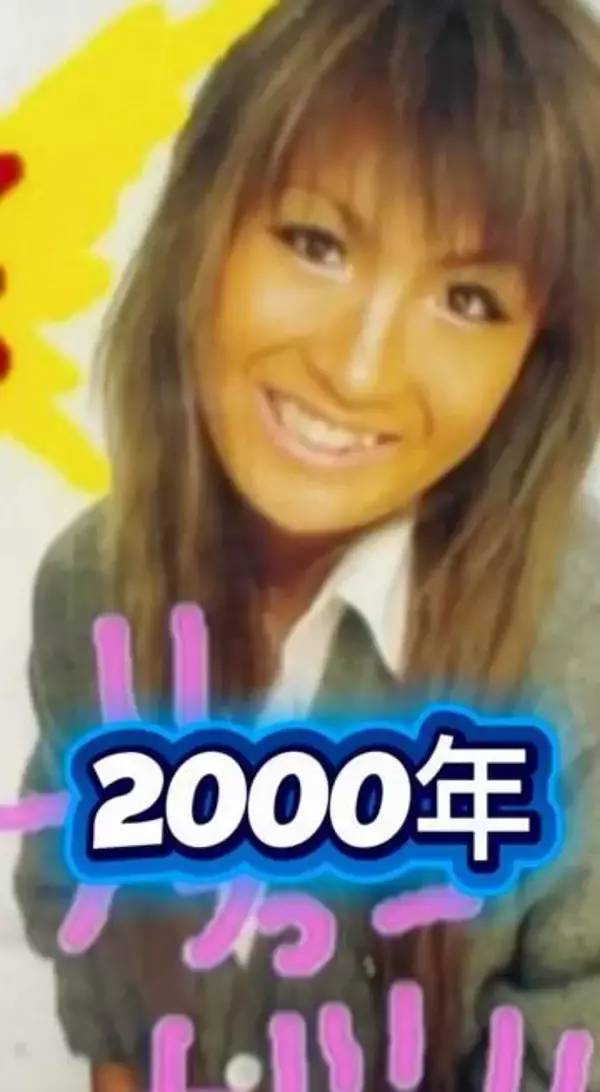 私がギャル全盛期の2000年、夫はまだ生まれたての赤ちゃん！ 26年後に結ばれた「15歳差夫婦」の驚きの対比「年の差エグいけど素敵」