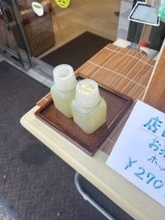 「まさか新宿に売られているとは…令和ぞ…」容器は110円、中身は270円「新幹線で飲んだ」「めちゃくちゃエモい」