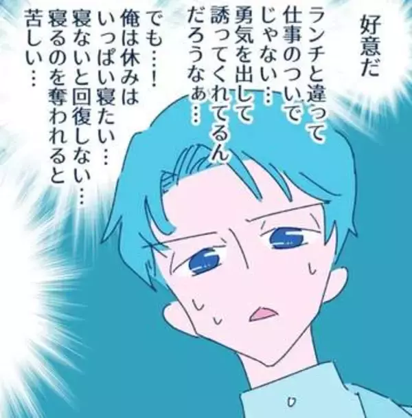 同僚からデートのお誘い　得意先の女性部長を過剰接待…イヤなのに断れない男性　「相手を傷つけてしまうかも」思考を脱して自分の心を優先する方法【漫画】