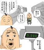 「スーパーで「多めに見積もっても2500円」と思ったら、会計はまさかの……「レジで現実を突きつけられる」【漫画】」の画像1