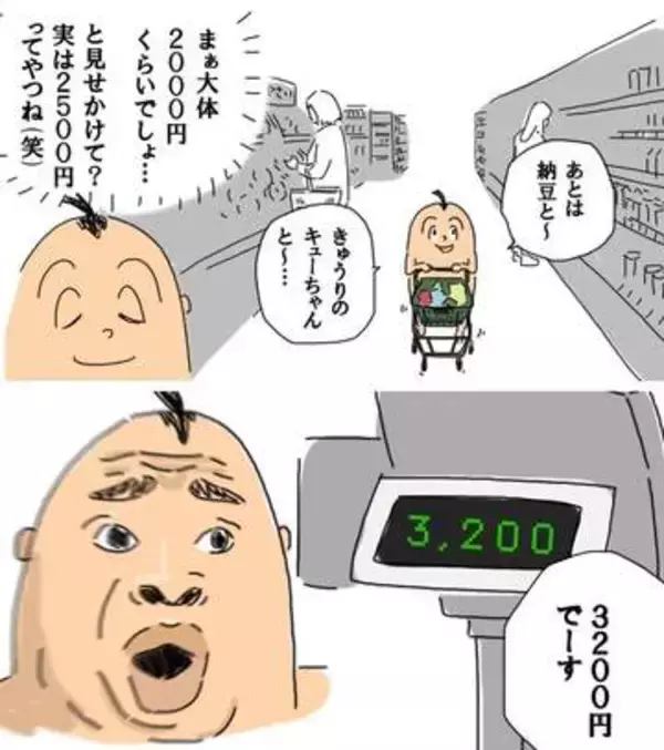 スーパーで「多めに見積もっても2500円」と思ったら、会計はまさかの……「レジで現実を突きつけられる」【漫画】