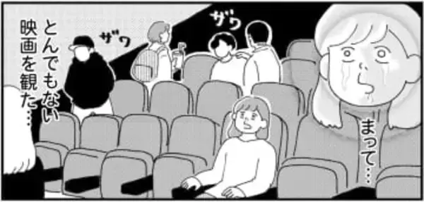 「あの映画観ないって絶対人生損してるよ！」感動を共有したいが…押し付けられた相手は「重荷」？共感あつまる【漫画】