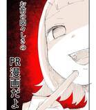 「「お前の図々しさのPR漫画だよ」無償で宣伝を頼む友人、怪しげな営業、200％盛られた自己紹介…世の中のいろんな人を漫画で暴露！【漫画】」の画像1