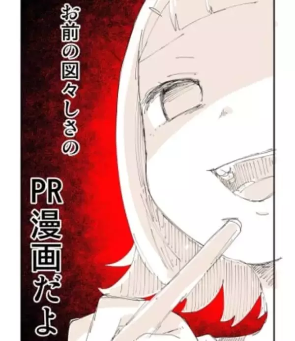 「お前の図々しさのPR漫画だよ」無償で宣伝を頼む友人、怪しげな営業、200％盛られた自己紹介…世の中のいろんな人を漫画で暴露！【漫画】