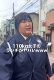 「「ロバート秋山み」と話題の新人女性警備員　110kg女子の豪快ランチに反響「会社の顔になる存在に」」の画像1