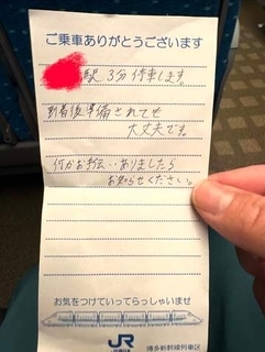 新幹線で3カ月の娘と移動中…車掌から渡された“手紙”に感動　「ステキな心遣い」「これぞJapanese Hospitality」