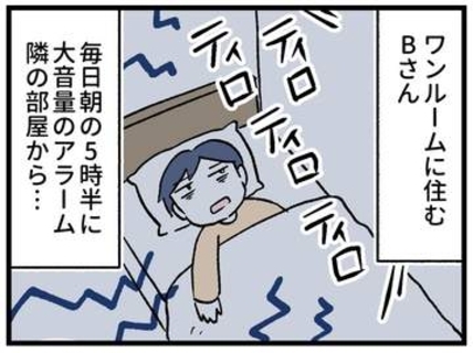 毎朝5時半、10分間鳴り響く大音量アラーム　隣人にやんわり抗議すると「ウチじゃない」…真相は？　ワンルームマンションで起きた「音」問題【漫画】
