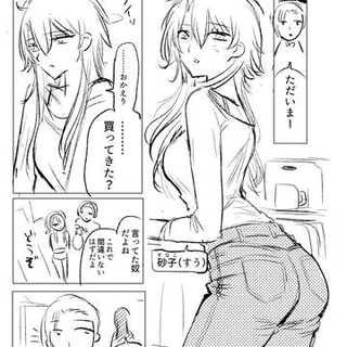 「もう辞めると思う」 学校をサボった姪の手は震えていた　25歳のおじが連れ出したのは道の駅だった【漫画】