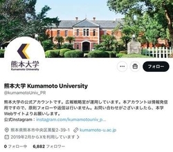 「ご配慮を賜りますよう切に…」熊本大学、企業採用担当者に異例の「お願い」　「不利になりませんように」「多くの企業に届いて」