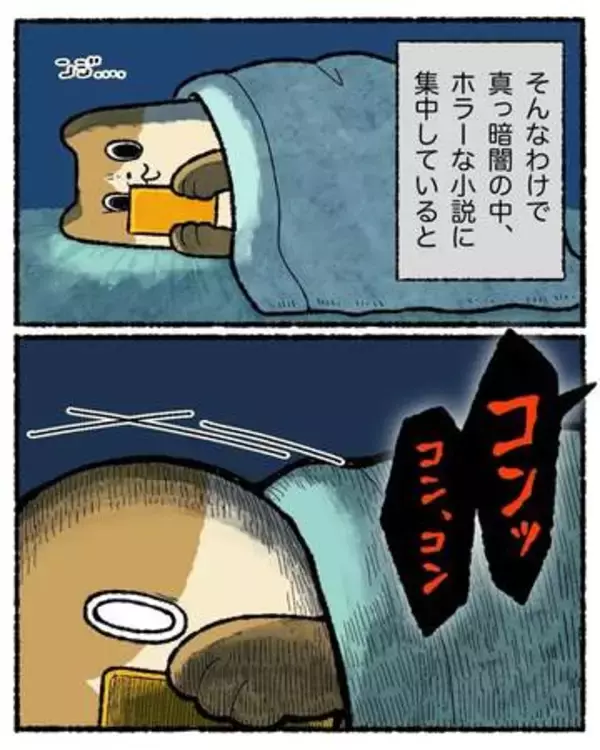 「コン、コン、コン」 山間の一軒家　寝静まる夜中に響く謎の音　屋根から聞こえる？　窓の向こうにいた”不審者”【漫画】