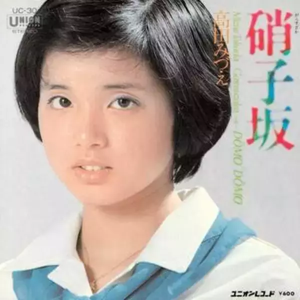 「硝子坂」「私はピアノ」の元アイドル歌手がNHKの歌番組で一夜限りの復活　公式Xの告知にネット歓喜「とっても楽しみ」「録画予約しました」