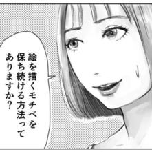 「ほとんどの助言は気まぐれな感想……聞き流せ」　悩める生徒への教師のことばに「学生じゃないけど共感できる！」「心に刺さる…」【漫画】