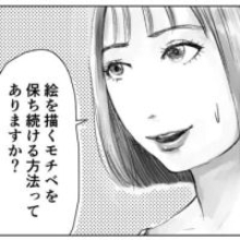 「ほとんどの助言は気まぐれな感想……聞き流せ」　悩める生徒への教師のことばに「学生じゃないけど共感できる！」「心に刺さる…」【漫画】