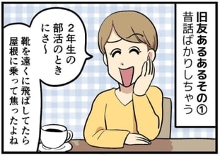 旧友とのおしゃべりあるある…思い出や健康話以外で盛り上がりたい！→懐かしの名番組アイデアで楽しくなります
