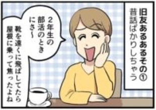 旧友とのおしゃべりあるある…思い出や健康話以外で盛り上がりたい！→懐かしの名番組アイデアで楽しくなります