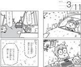 「あの長い夜を忘れない…夫の安否分からぬまま息子と過ごした震災初日【漫画】」の画像1