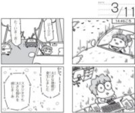 あの長い夜を忘れない…夫の安否分からぬまま息子と過ごした震災初日【漫画】