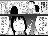 「「電話に絶対出ない彼氏」「キャバクラの親バレと子バレ」……飲食店おもしろエピソード【漫画】」の画像1