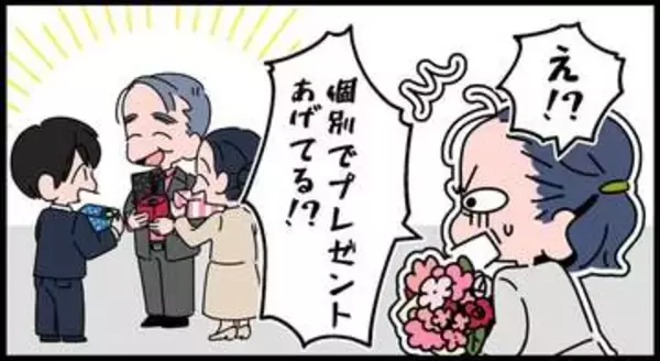 【漫画】＜職場のもやもや＞みんなで花束を贈るはずが…なぜか自腹に　仕事関係の人にお金のことは言い出しにくい