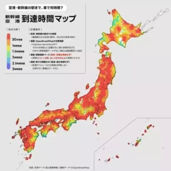 空港や新幹線の駅まで最も遠いエリアは？ 自動車での到達時間を可視化したマップが話題に「もはや最果てですね…」