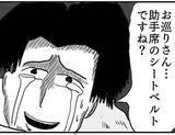 「警察官「助手席の女性がシートベルトをしていません」男「妻の姿が見えたんですか？」亡き妻の代わりに座っていた女性…背筋が凍った深夜の検問【漫画】」の画像1