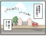 「「駐車場に防犯チェーンを付けたい」妻の相談に義父母が大反対！　「感じが悪いとご近所に思われる！」まさかの理由に困惑」の画像1
