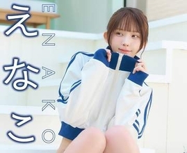 えなこ、爽やかなジャージーはだけて紺ビキニを見せつけ　ジャージ姿からのぞく美脚にドキッ