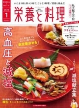 90年のロングセラー「栄養と料理」2026年4月号で休刊「衝撃すぎる」「残念」「悲しい」　2025年はアイドル雑誌の休刊も相次ぐ