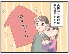 【漫画】憧れの「回遊動線」間取りのマイホームが完成！だが思わぬ誤算が　走り回る子供、オシャレにならない収納、他の部屋が狭く