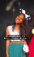 6年間縮毛矯正を続けていたハーフの女性→カーリーヘアも楽しそう！久しぶりの髪型に「めっちゃ可愛くないですか？」