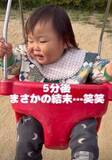 「ブランコをバタバタこいでた1歳息子、5分後→可愛すぎるオチに動画100万回再生「電池切れたww」「最高です♡」」の画像1