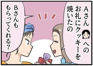 【漫画】無邪気なふりして私の心を削ってくる…ママ友の顔をした「フレネミー」という厄介者