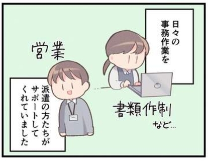 【漫画】AIによる業務代替での人員削減、実際どう？ 「派遣の新規募集がなくなった」「社長が期待しすぎ」生々しい現場の声