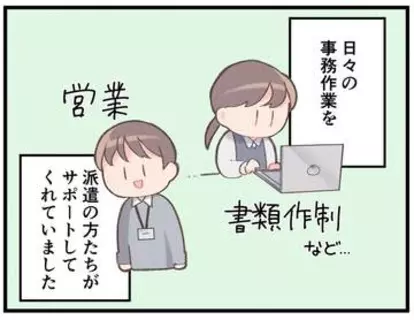 【漫画】AIによる業務代替での人員削減、実際どう？ 「派遣の新規募集がなくなった」「社長が期待しすぎ」生々しい現場の声