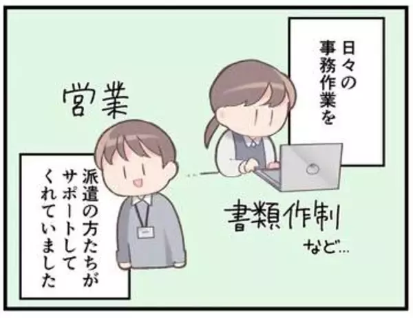 【漫画】AIによる業務代替での人員削減、実際どう？ 「派遣の新規募集がなくなった」「社長が期待しすぎ」生々しい現場の声