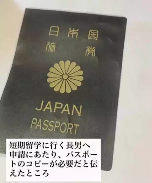 「パスポートのコピーが必要」→高校生の息子が持ち帰ったのはまさかの…　「律儀にカラー（笑）」「最高な息子さんですね♡」