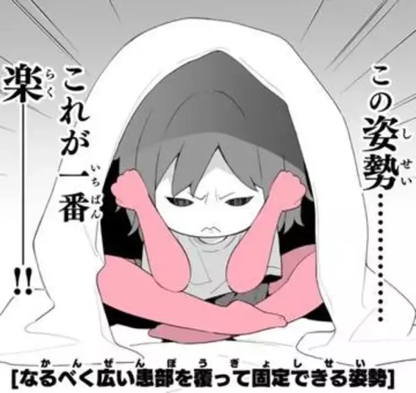 「私は人権をカネで買ったんだ」　デュピクセントと出会い苦しみから解放された　重度アトピーの作者が伝えたいメッセージ【漫画】