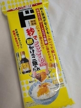 入院中の白血病患者「卵かけご飯は数年食べられないと思っていたのに…退院後が楽しみ♡」　QOLを上げるドンキの商品が話題に