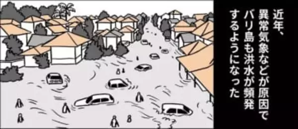 【漫画】「これぞお国柄」洪水でもサーフボードでスィ〜、バリ島の漫画家が描く災害時の様子に驚き　我々も見習うべき？